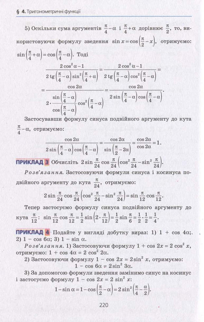 Алгебра 10 клас Мерзляк. Академічний рівень