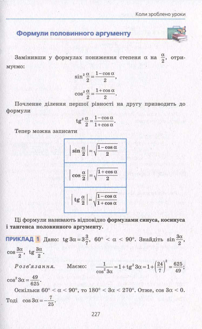 Алгебра 10 клас Мерзляк. Академічний рівень