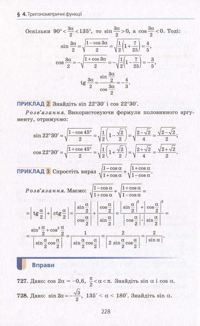 Алгебра 10 клас Мерзляк. Академічний рівень