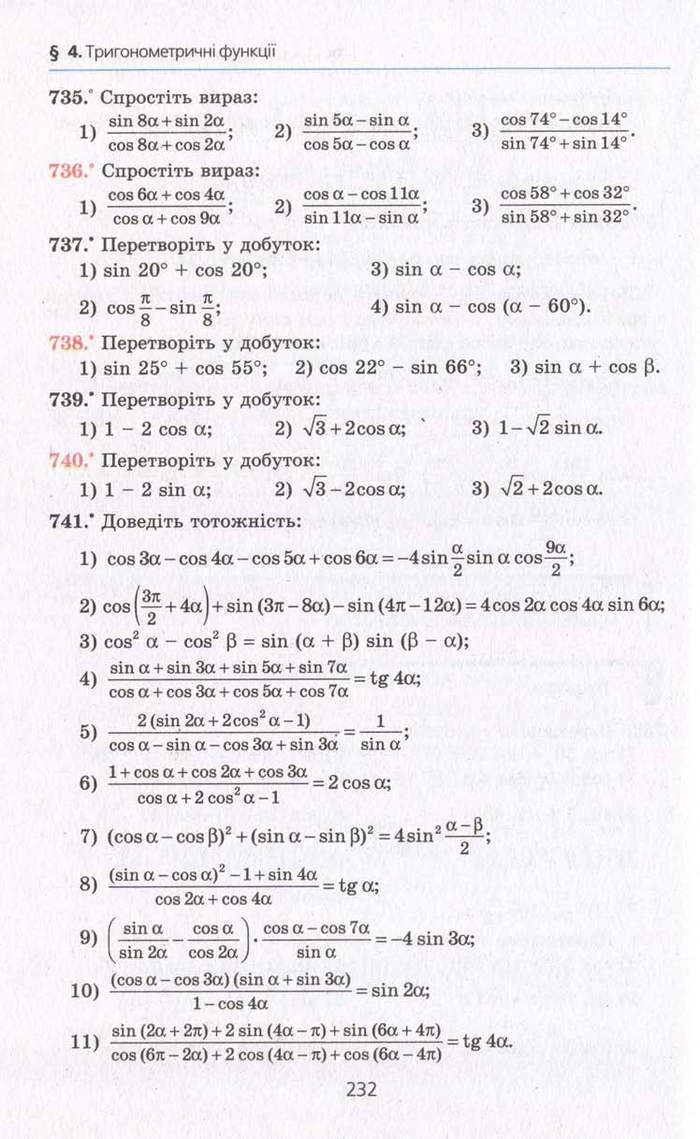 Алгебра 10 клас Мерзляк. Академічний рівень