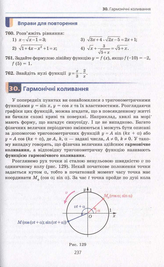 Алгебра 10 клас Мерзляк. Академічний рівень