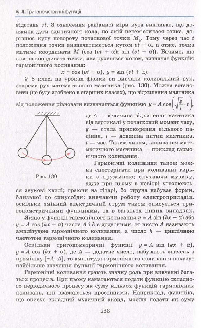 Алгебра 10 клас Мерзляк. Академічний рівень