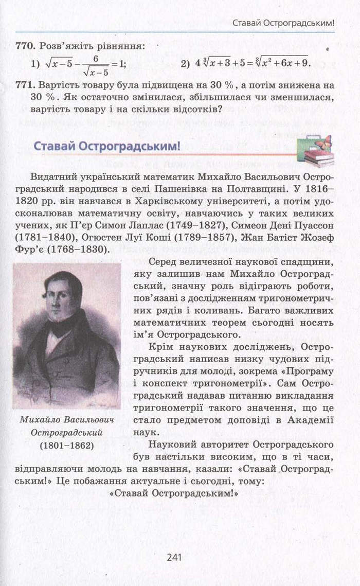 Алгебра 10 клас Мерзляк. Академічний рівень