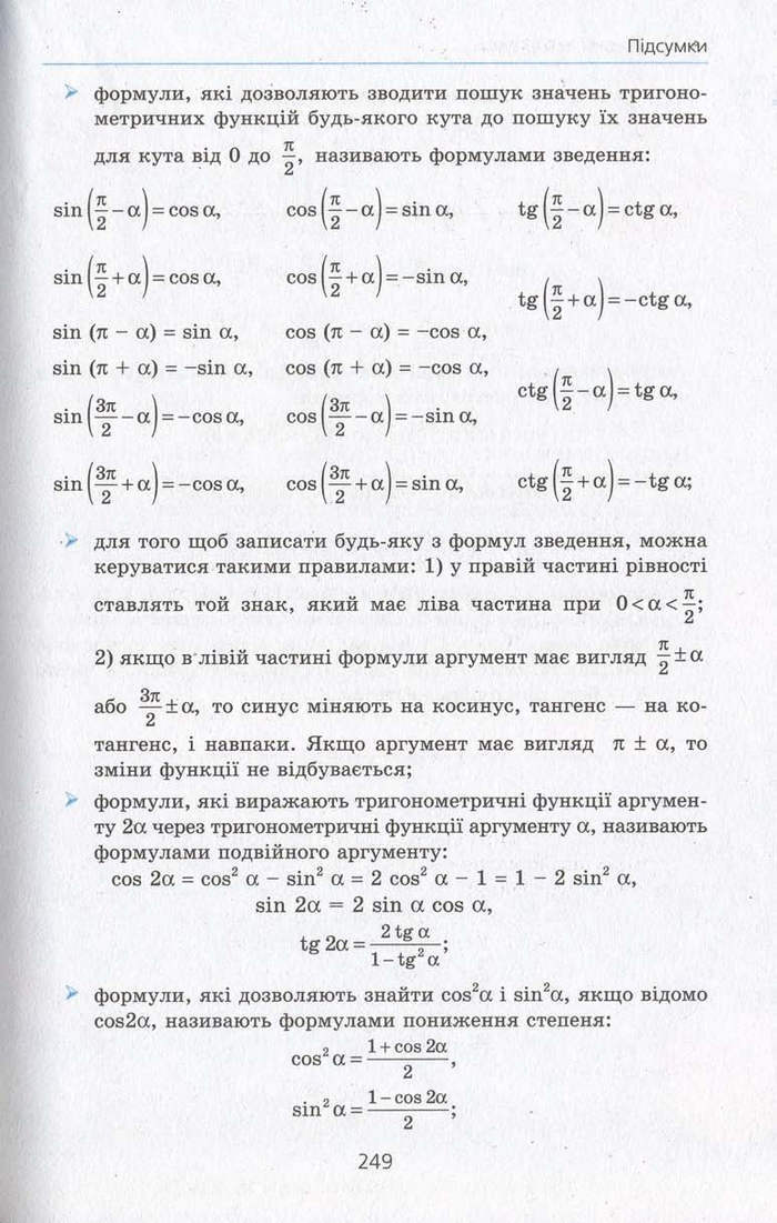 Алгебра 10 клас Мерзляк. Академічний рівень