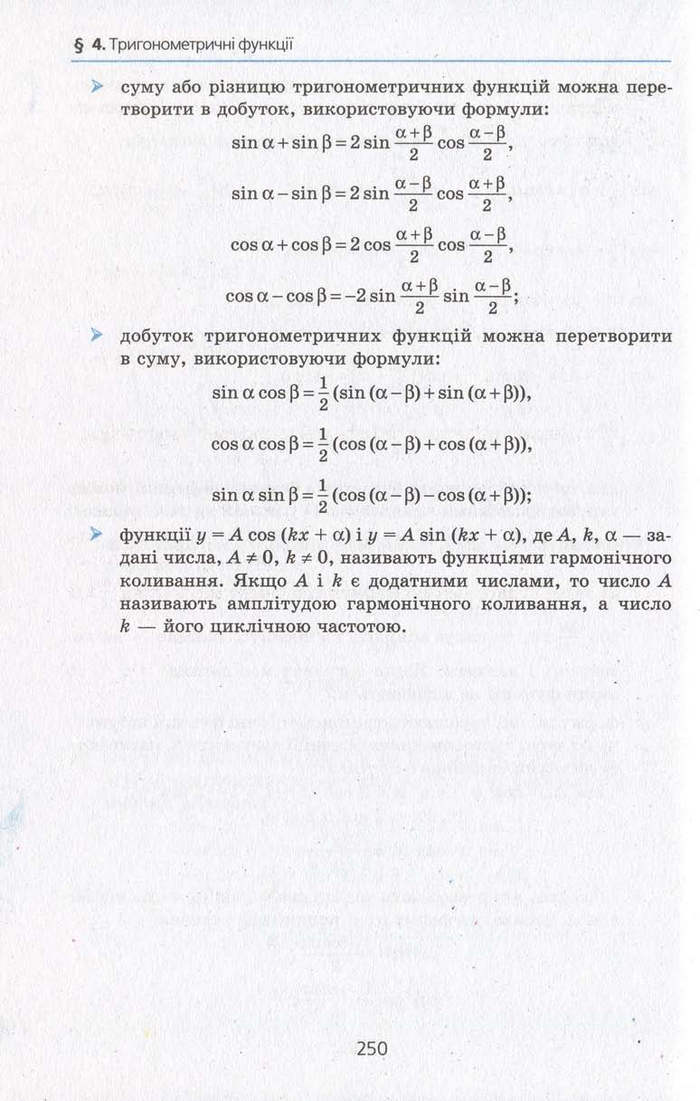 Алгебра 10 клас Мерзляк. Академічний рівень