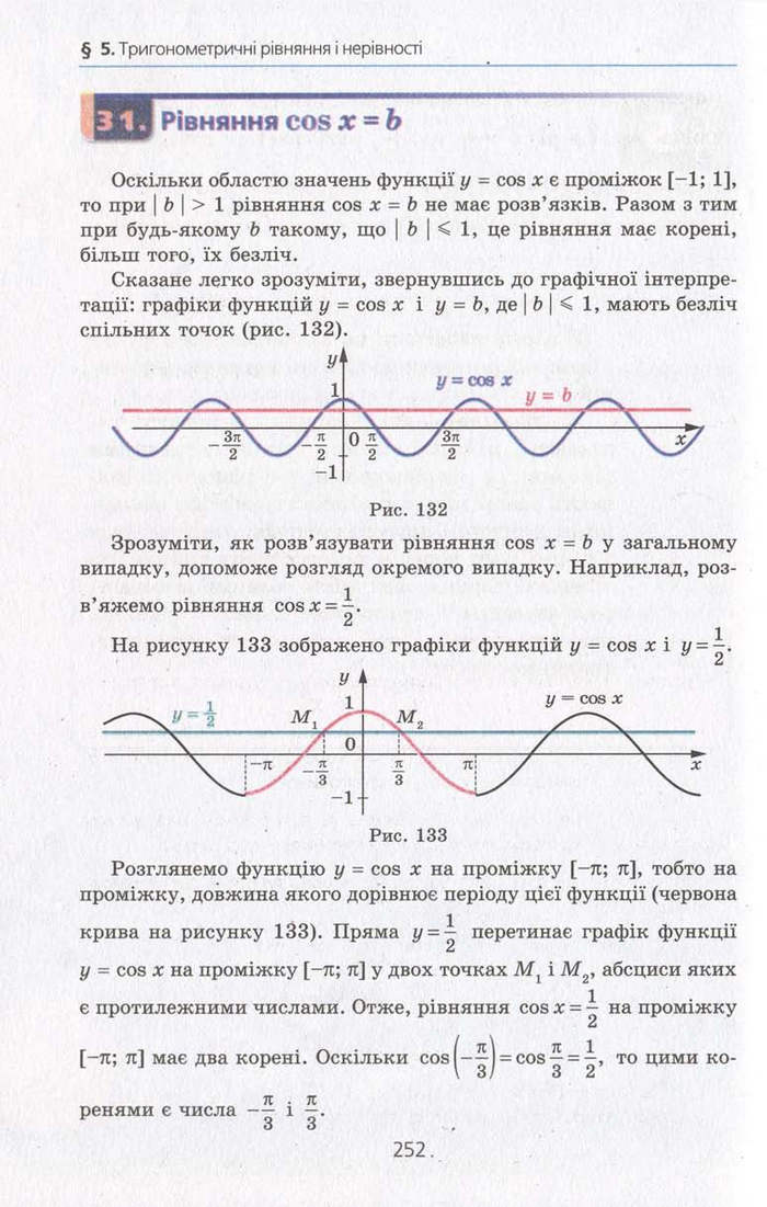 Алгебра 10 клас Мерзляк. Академічний рівень