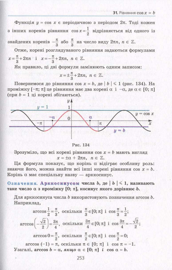 Алгебра 10 клас Мерзляк. Академічний рівень