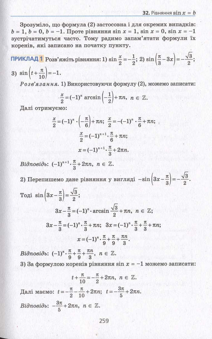 Алгебра 10 клас Мерзляк. Академічний рівень