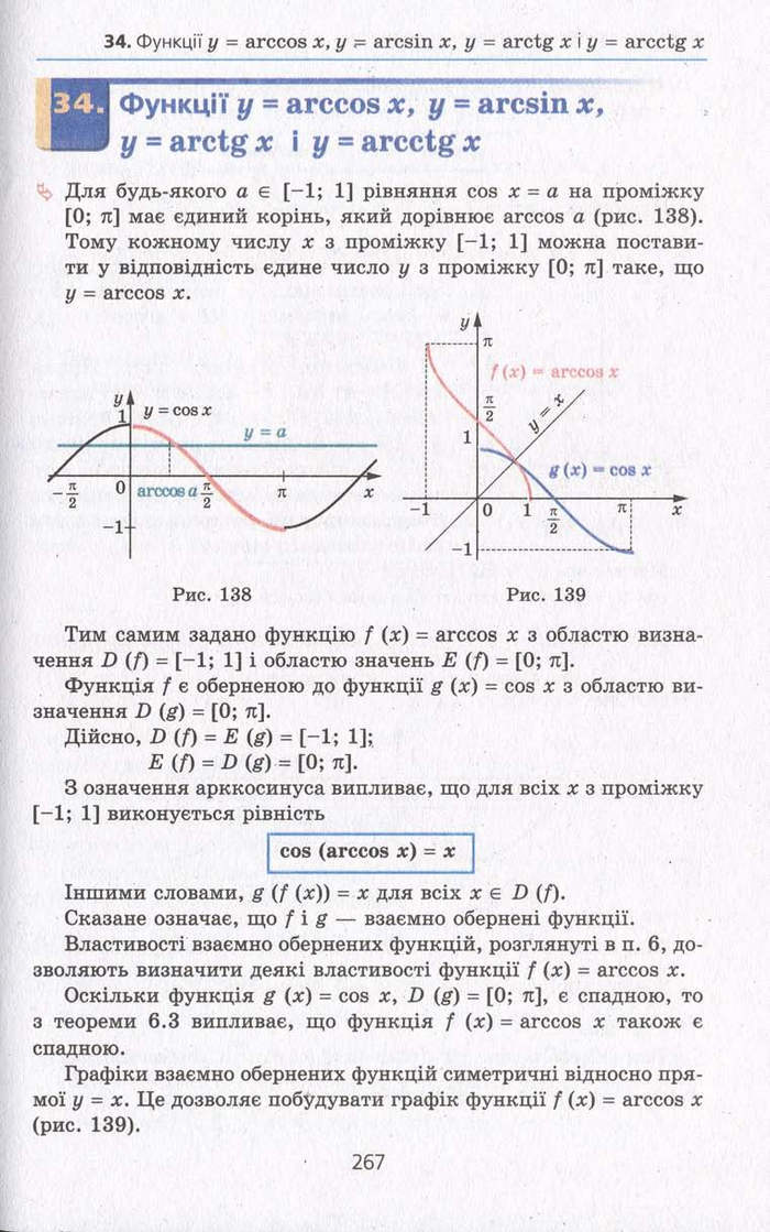 Алгебра 10 клас Мерзляк. Академічний рівень