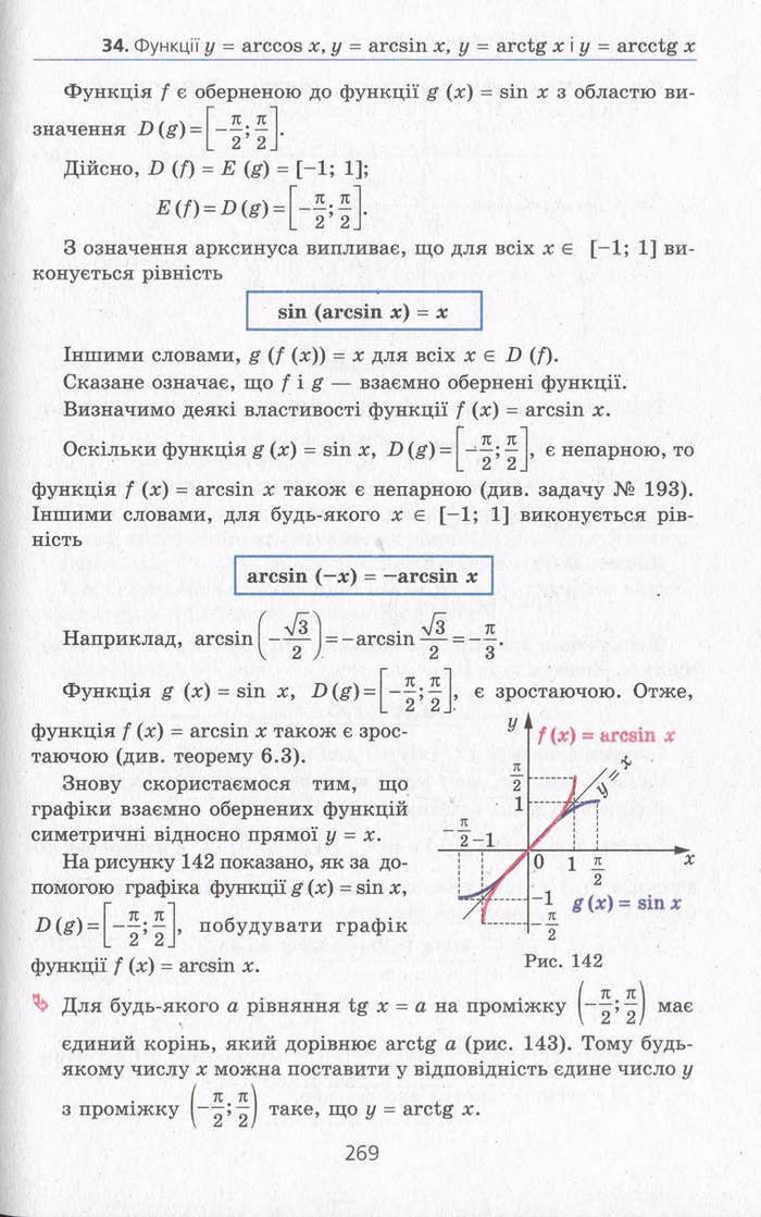 Алгебра 10 клас Мерзляк. Академічний рівень