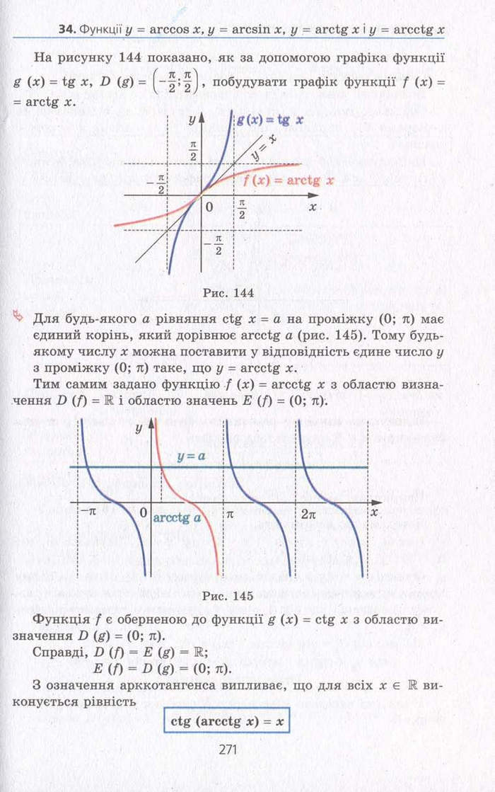 Алгебра 10 клас Мерзляк. Академічний рівень