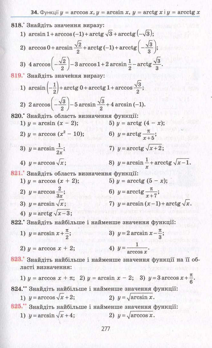 Алгебра 10 клас Мерзляк. Академічний рівень