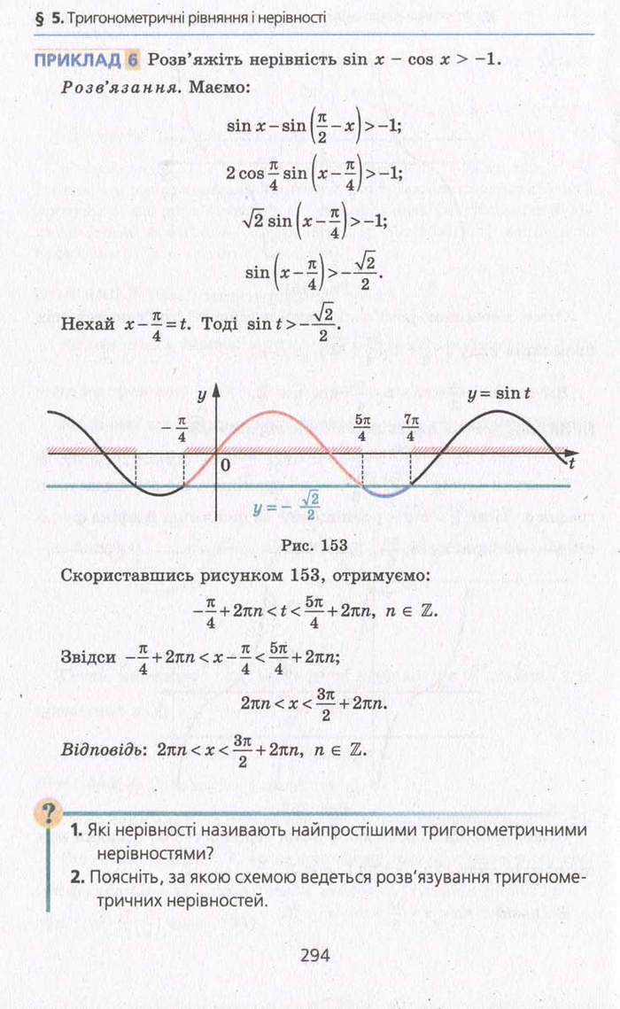 Алгебра 10 клас Мерзляк. Академічний рівень