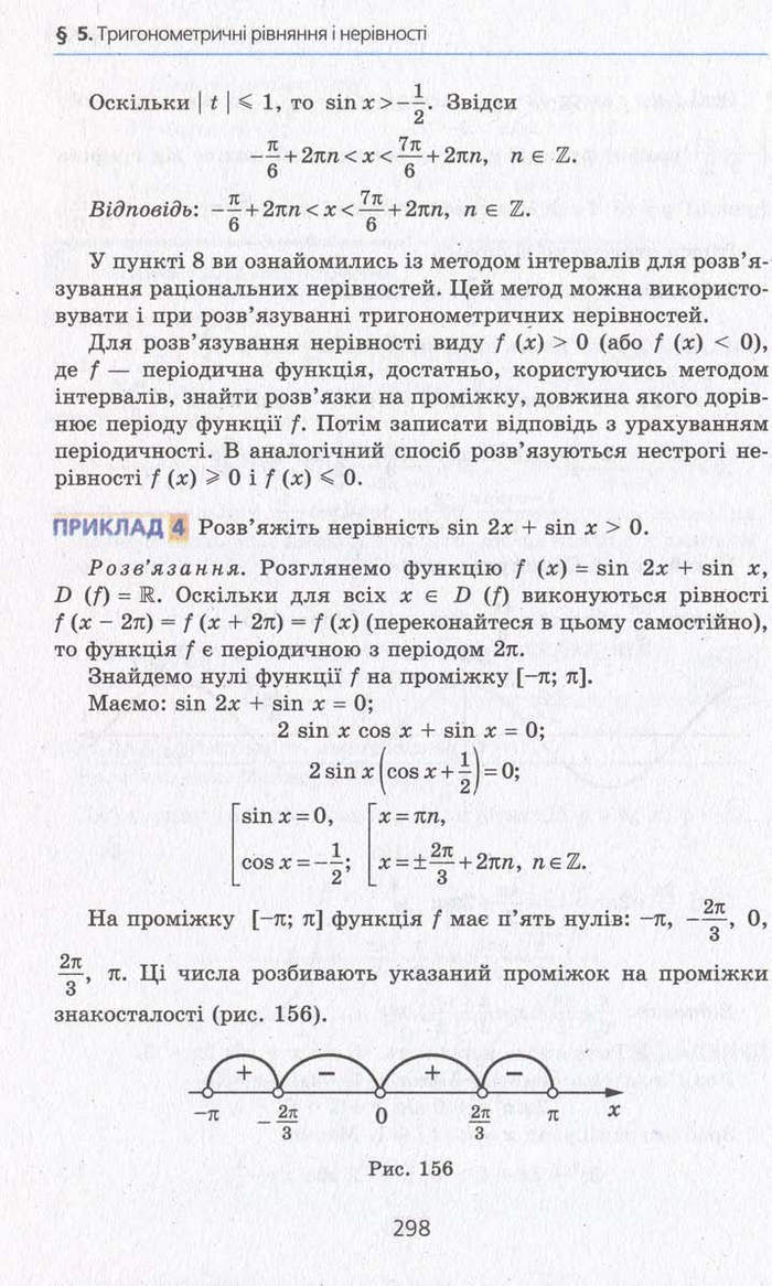 Алгебра 10 клас Мерзляк. Академічний рівень