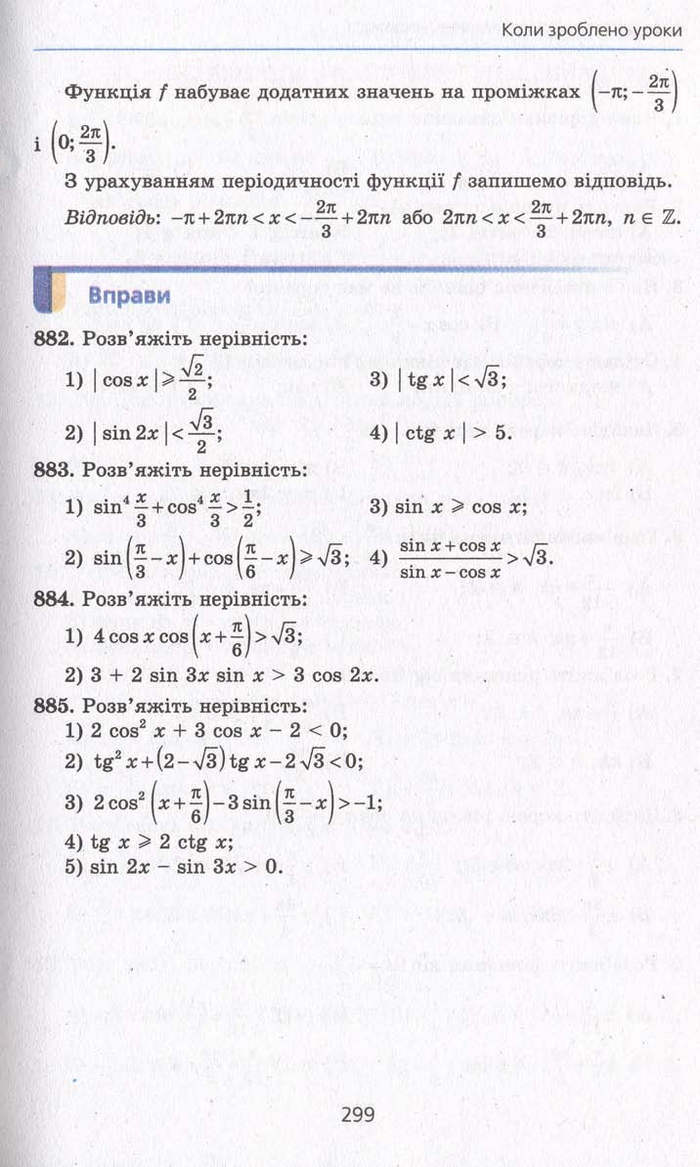 Алгебра 10 клас Мерзляк. Академічний рівень