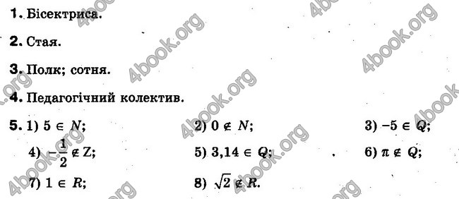 Решебник Алгебра 10 клас Мерзляк. Академічний рівень. ГДЗ