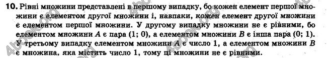 Решебник Алгебра 10 клас Мерзляк. Академічний рівень. ГДЗ