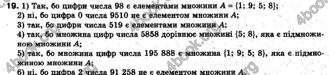 Решебник Алгебра 10 клас Мерзляк. Академічний рівень. ГДЗ