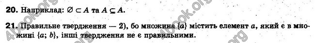 Решебник Алгебра 10 клас Мерзляк. Академічний рівень. ГДЗ