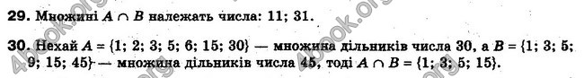 Решебник Алгебра 10 клас Мерзляк. Академічний рівень. ГДЗ