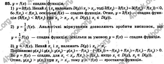 Решебник Алгебра 10 клас Мерзляк. Академічний рівень. ГДЗ