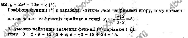 Решебник Алгебра 10 клас Мерзляк. Академічний рівень. ГДЗ