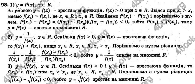 Решебник Алгебра 10 клас Мерзляк. Академічний рівень. ГДЗ