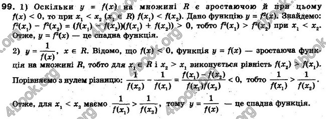 Решебник Алгебра 10 клас Мерзляк. Академічний рівень. ГДЗ