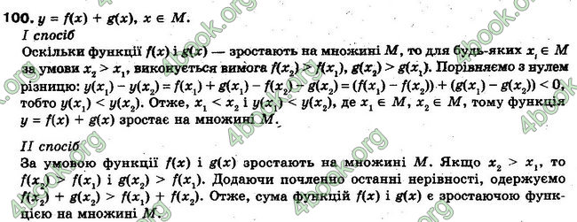 Решебник Алгебра 10 клас Мерзляк. Академічний рівень. ГДЗ