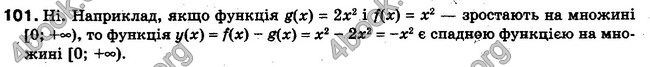 Решебник Алгебра 10 клас Мерзляк. Академічний рівень. ГДЗ