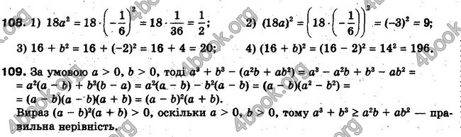 Решебник Алгебра 10 клас Мерзляк. Академічний рівень. ГДЗ