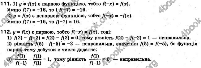 Решебник Алгебра 10 клас Мерзляк. Академічний рівень. ГДЗ