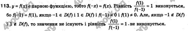 Решебник Алгебра 10 клас Мерзляк. Академічний рівень. ГДЗ