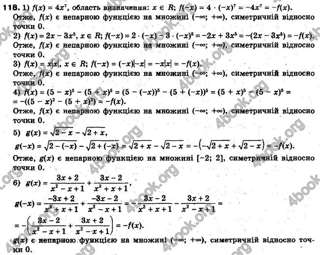 Решебник Алгебра 10 клас Мерзляк. Академічний рівень. ГДЗ