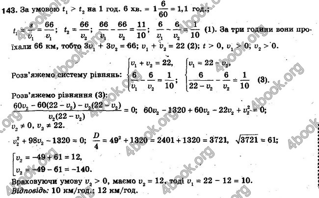 Решебник Алгебра 10 клас Мерзляк. Академічний рівень. ГДЗ