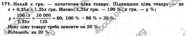 Решебник Алгебра 10 клас Мерзляк. Академічний рівень. ГДЗ