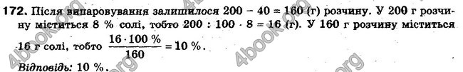 Решебник Алгебра 10 клас Мерзляк. Академічний рівень. ГДЗ