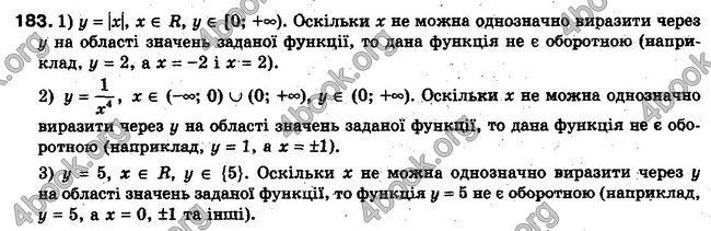 Решебник Алгебра 10 клас Мерзляк. Академічний рівень. ГДЗ