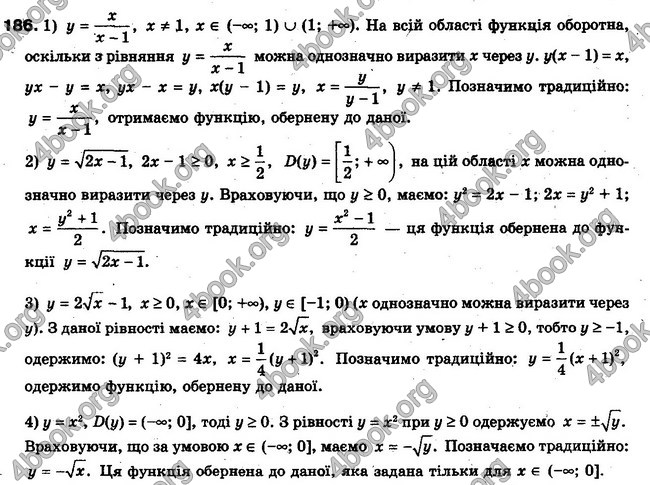 Решебник Алгебра 10 клас Мерзляк. Академічний рівень. ГДЗ