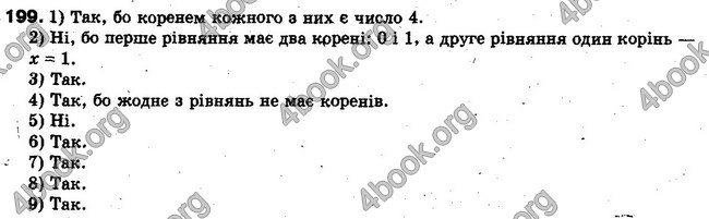 Решебник Алгебра 10 клас Мерзляк. Академічний рівень. ГДЗ