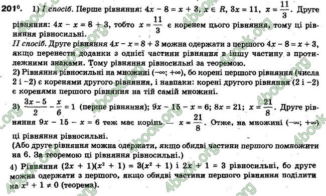 Решебник Алгебра 10 клас Мерзляк. Академічний рівень. ГДЗ