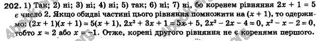 Решебник Алгебра 10 клас Мерзляк. Академічний рівень. ГДЗ