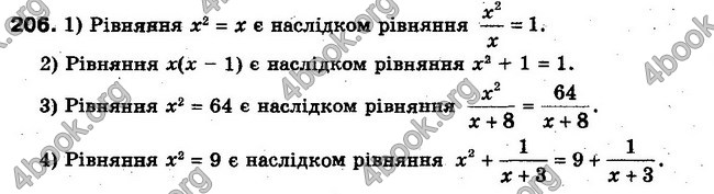 Решебник Алгебра 10 клас Мерзляк. Академічний рівень. ГДЗ