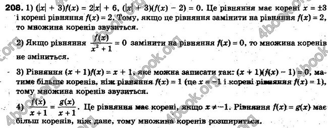 Решебник Алгебра 10 клас Мерзляк. Академічний рівень. ГДЗ