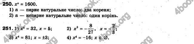 Решебник Алгебра 10 клас Мерзляк. Академічний рівень. ГДЗ