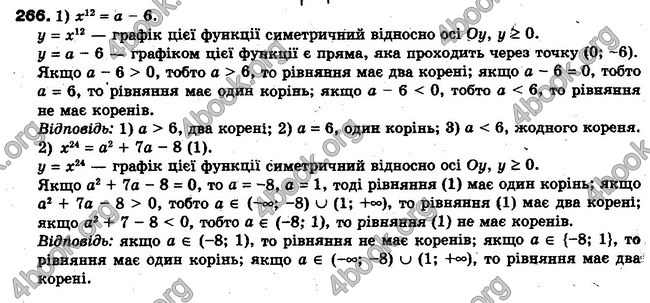 Решебник Алгебра 10 клас Мерзляк. Академічний рівень. ГДЗ