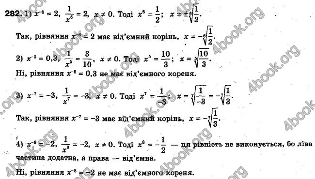 Решебник Алгебра 10 клас Мерзляк. Академічний рівень. ГДЗ