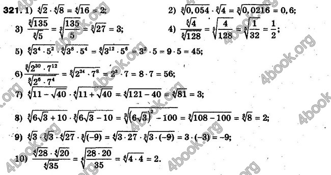 Решебник Алгебра 10 клас Мерзляк. Академічний рівень. ГДЗ