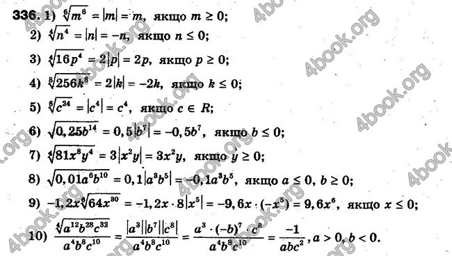 Решебник Алгебра 10 клас Мерзляк. Академічний рівень. ГДЗ