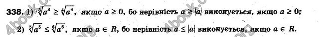 Решебник Алгебра 10 клас Мерзляк. Академічний рівень. ГДЗ